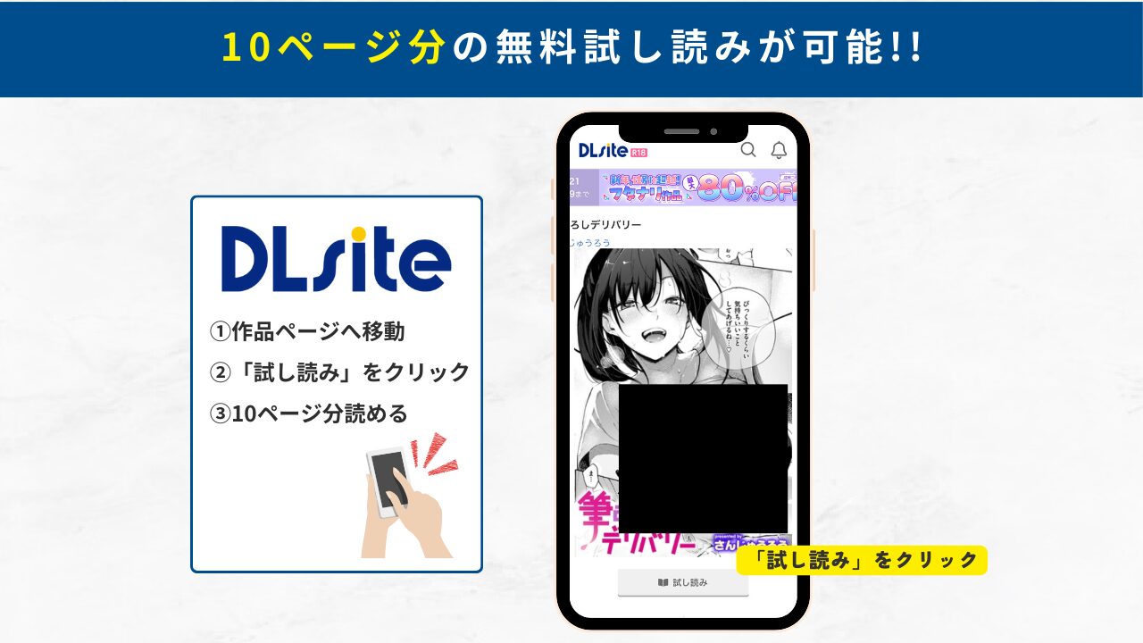 筆おろしデリバリー 試し読み