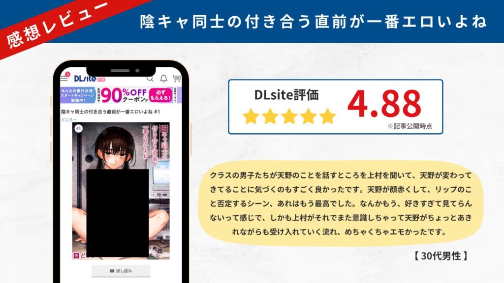 陰キャ同士の付き合う直前が一番エロいよね 感想