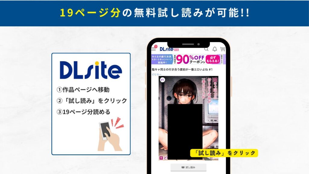 陰キャ同士の付き合う直前が一番エロいよね 試し読み