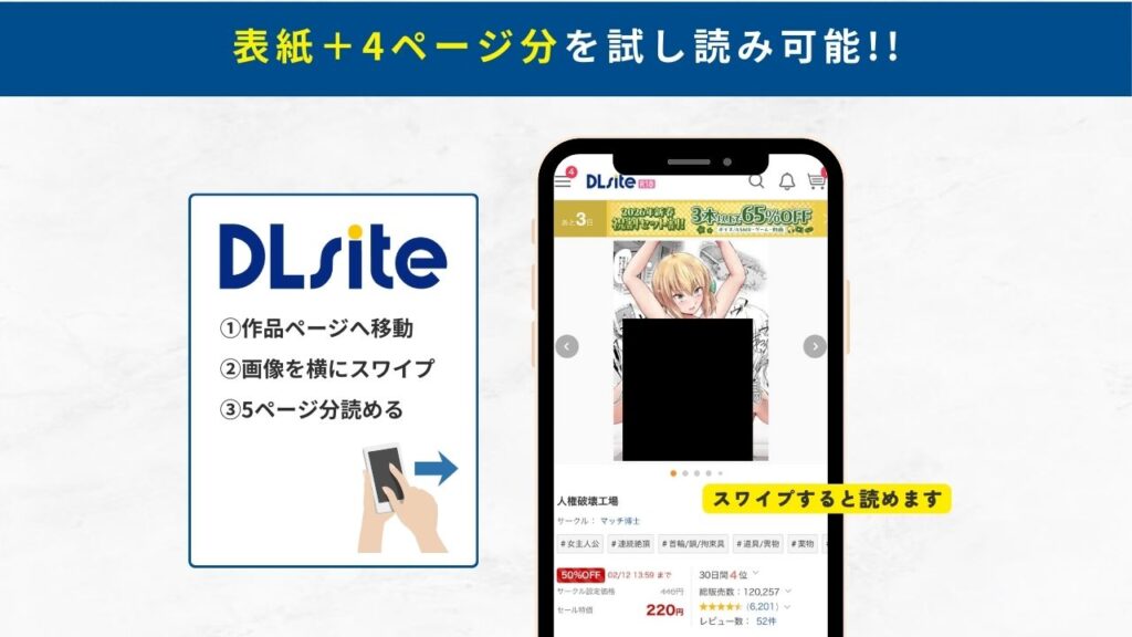 人権破壊工場 試し読み