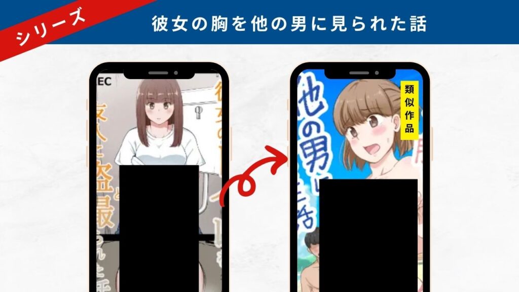 彼女のトイレを友人に盗撮られた話　シリーズ作品