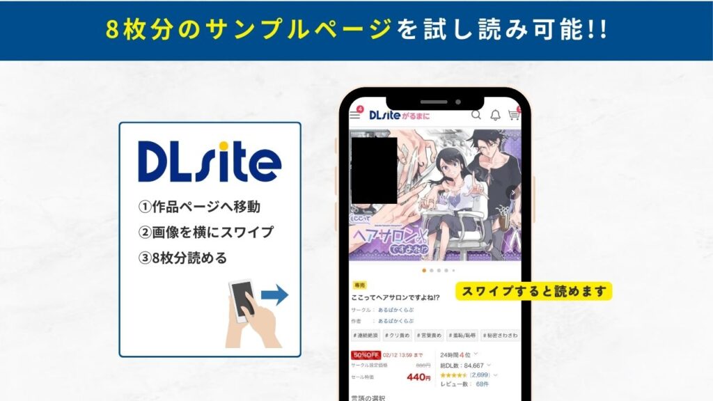 ここってヘアサロンですよね⁉︎ 試し読み