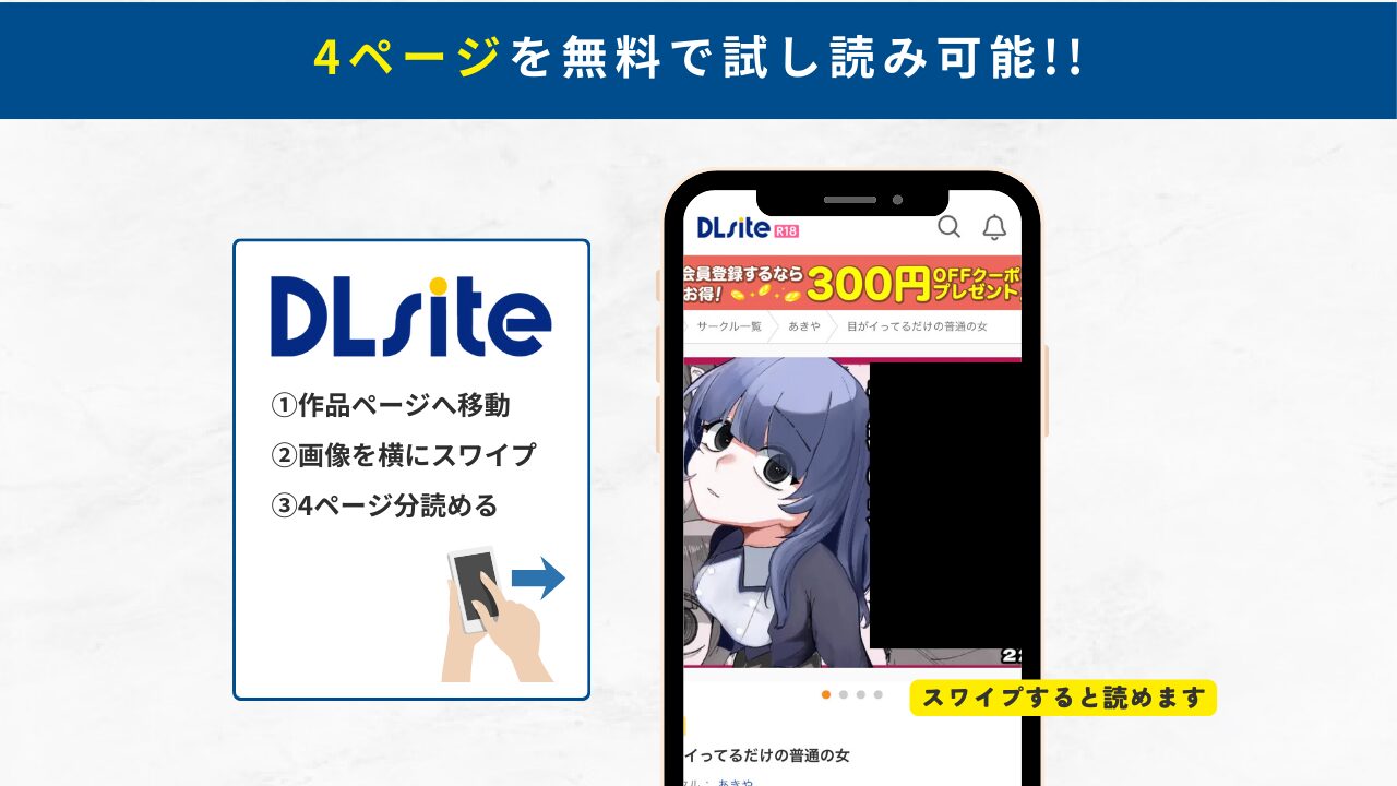 目がイってるだけの普通の女 試し読み