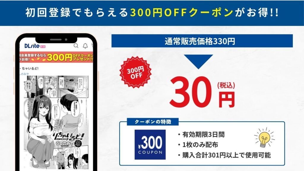 り・ちゃいるど! DLsite