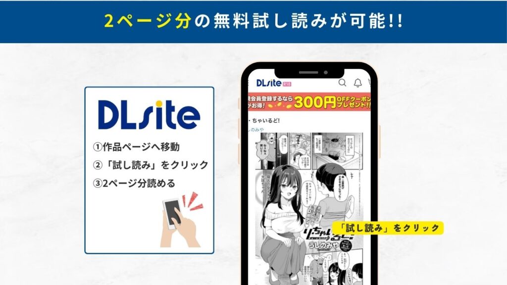 り・ちゃいるど! 試し読み