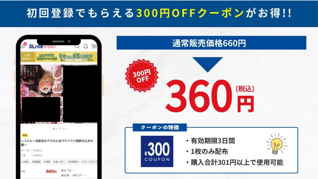 しこにん~幼馴染のデカちんぽでケツマン調教仕込まれ編~ DLsite