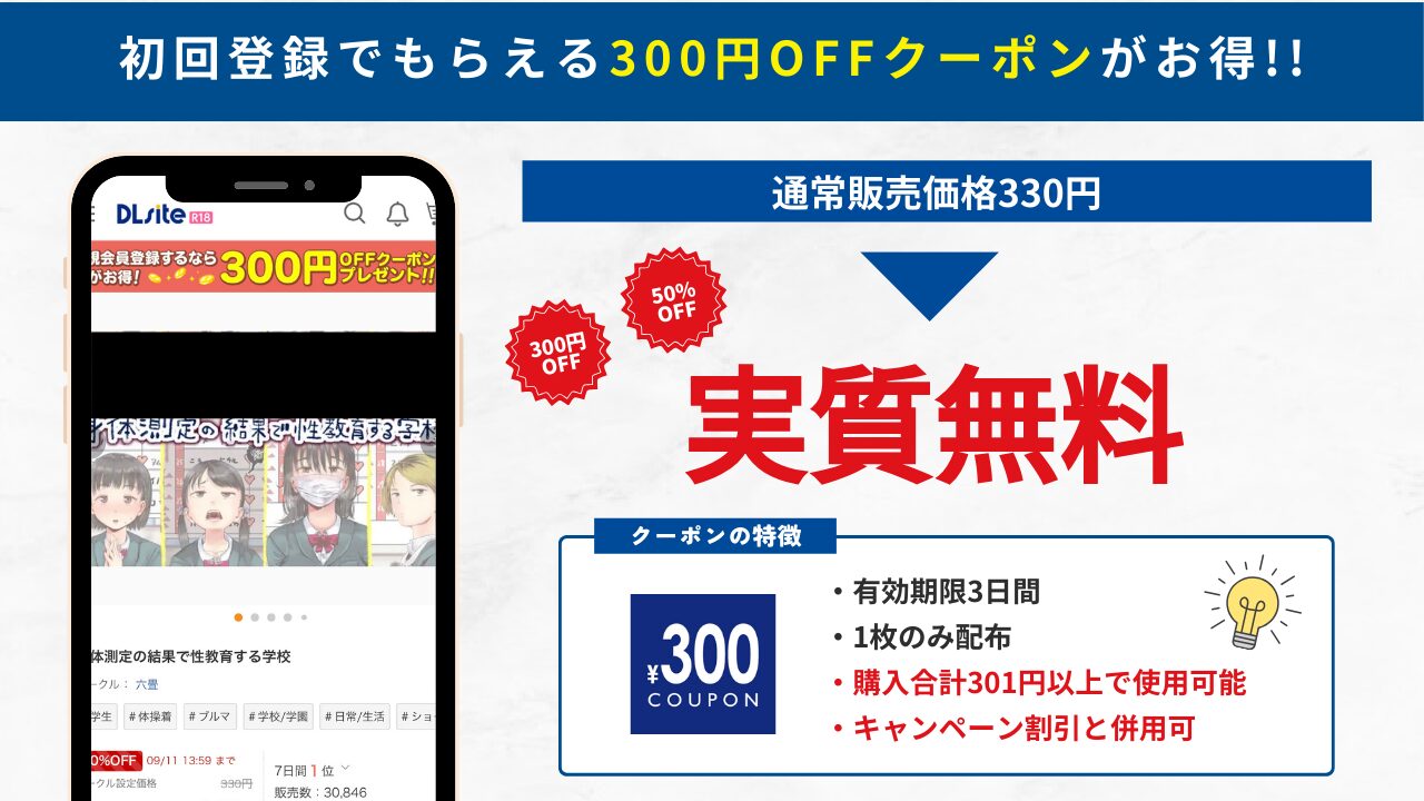 身体測定の結果で性教育する学校 DLsite 無料
