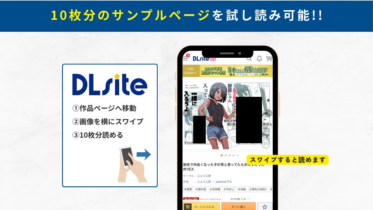 旅先で仲良くなった子が男と思ってたら女の子だった件!!EX 試し読み