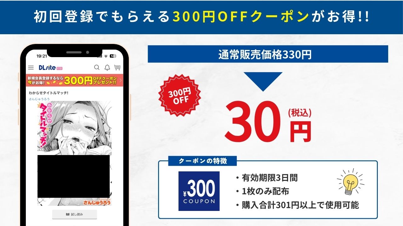 わからせタイトルマッチ! DLsite