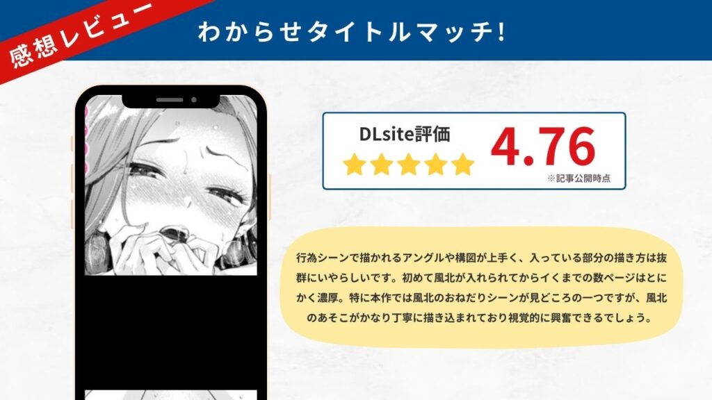 わからせタイトルマッチ! 感想