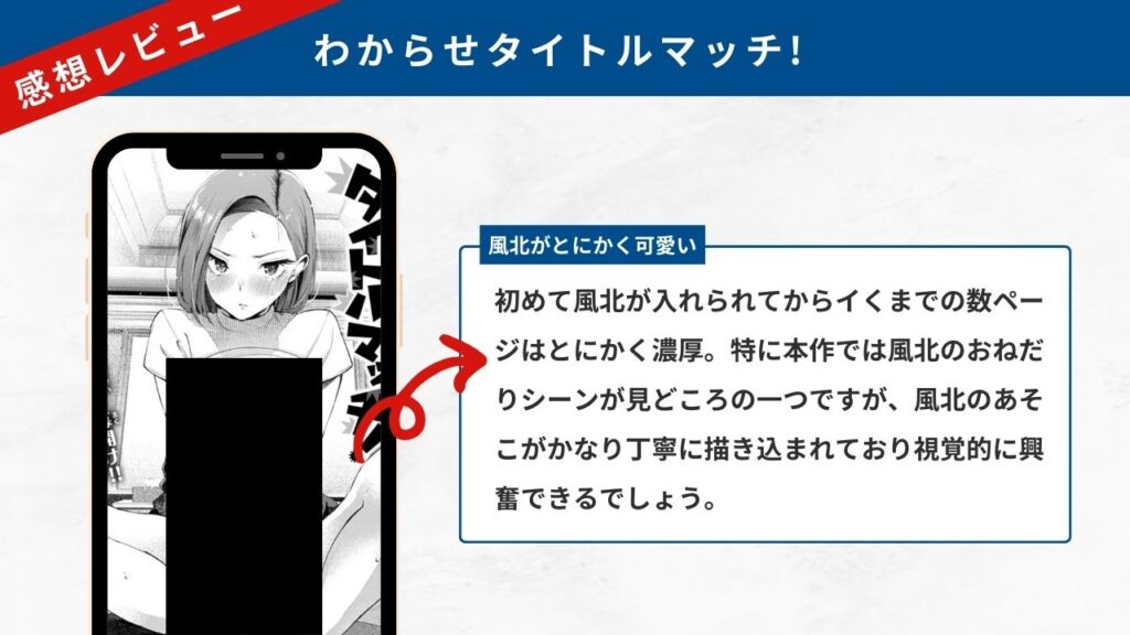 わからせタイトルマッチ! 感想3