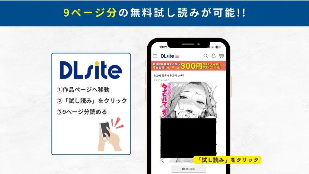 わからせタイトルマッチ! 試し読み