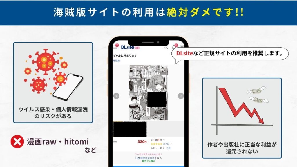 ギャルに停まります　違法サイト
