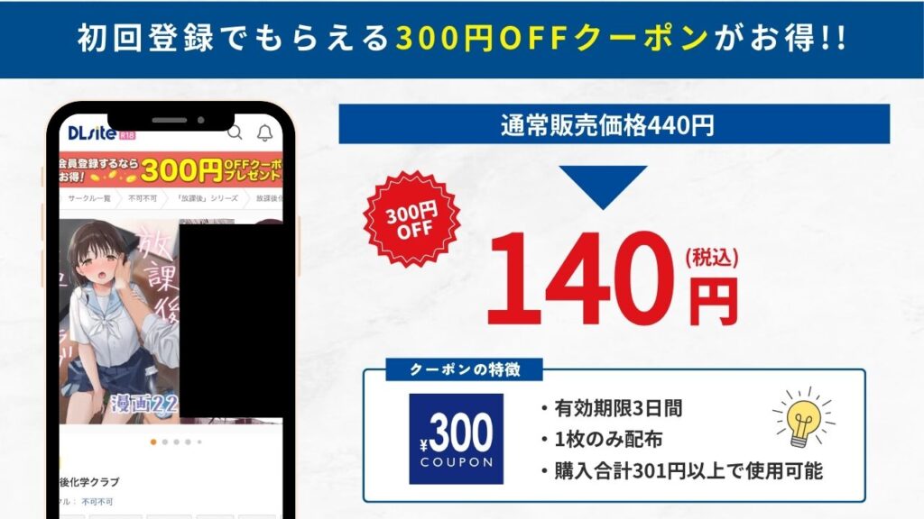 放課後化学クラブ DLsite