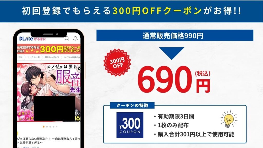 カノジョは要らない服部先生！ ～恋は面倒なんて言ってホントは愛が重すぎる～　DLsite