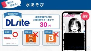 水あそび　無料