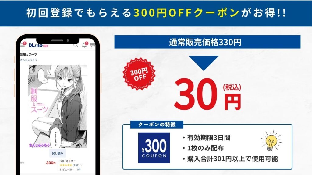 制服とスーツ　DLsite