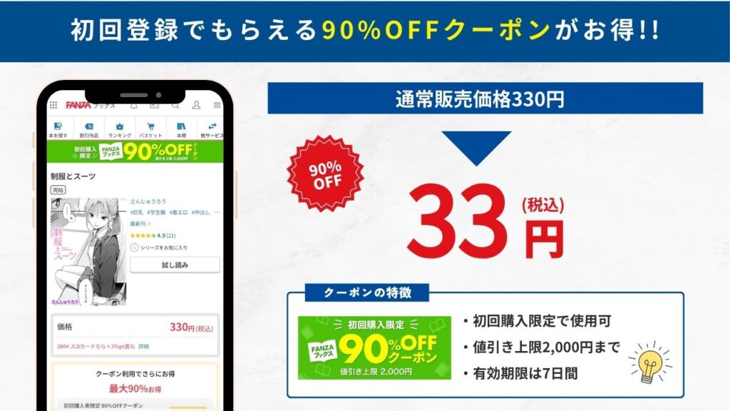 制服とスーツ　FANZAブックス