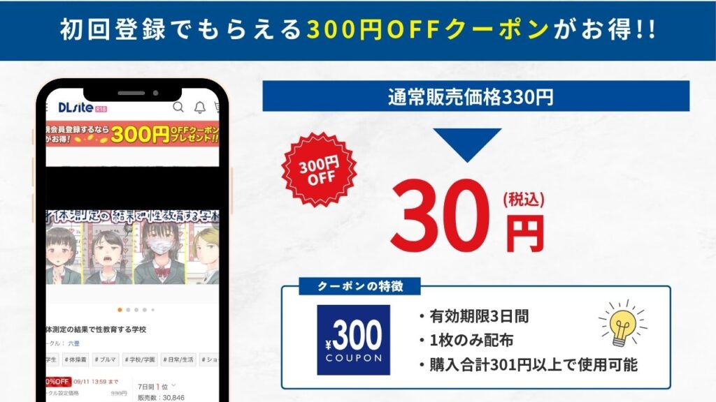 身体測定の結果で性教育する学校　DLsite