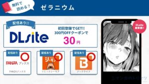 ゼラニウム　無料