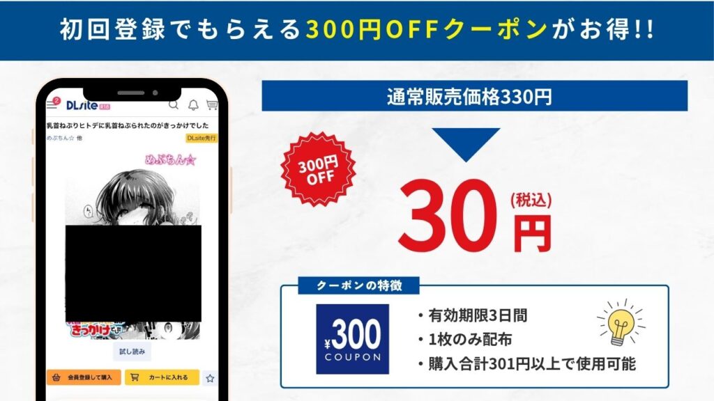 乳首ねぶりヒトデに乳首ねぶられたのがきっかけでした　DLsite