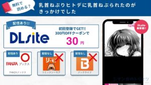 乳首ねぶりヒトデに乳首ねぶられたのがきっかけでした　無料