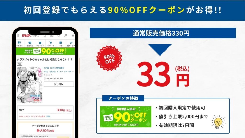 クラスメイトのWギャルとは純愛にならない！？　FANZAブックス