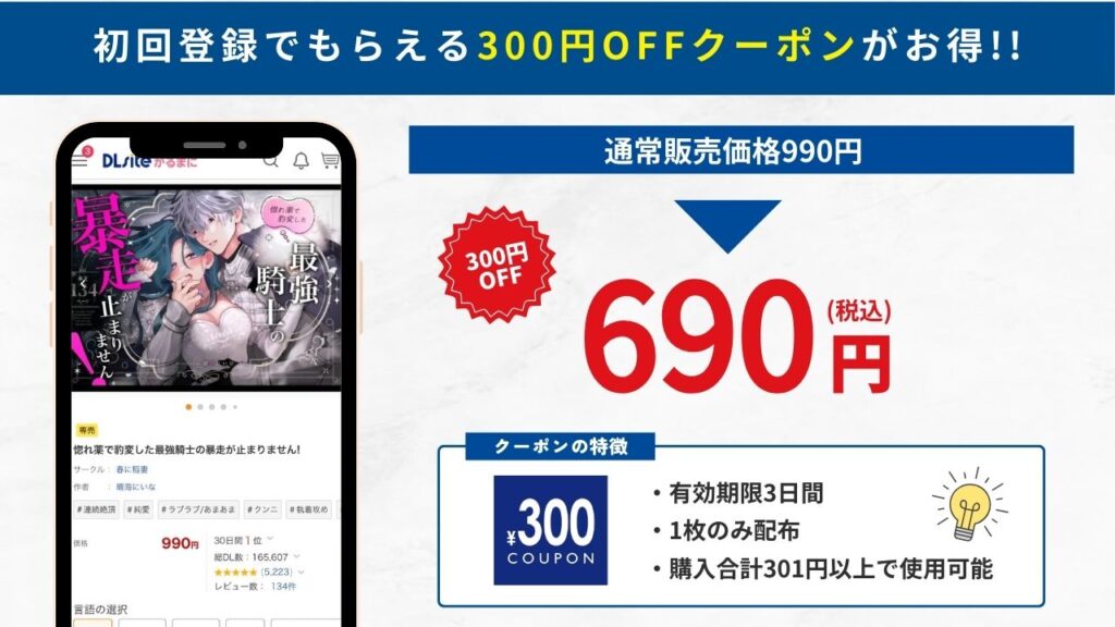 惚れ薬で豹変した最強騎士の暴走が止まりません!　DLsite