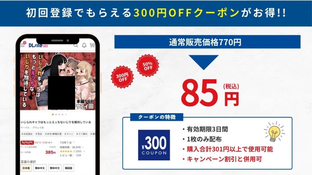 いじられキャラはもっとえっちないじりを期待している　DLsiteなら85円