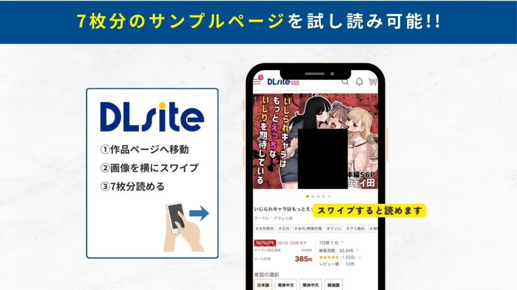 いじられキャラはもっとえっちないじりを期待している　試し読み