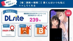 【催○調教×睡眠○】薫くんはいつも私に××してくれる 無料
