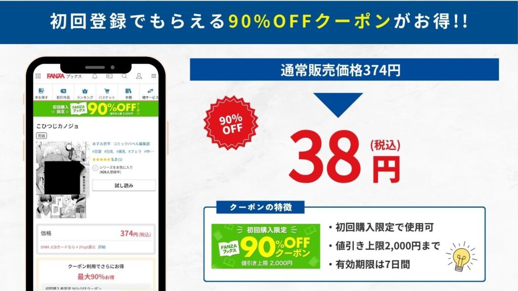 こひつじカノジョ　FANZAブックス