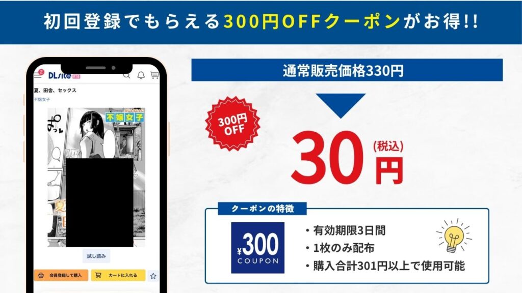 夏、田舎、セックス　DLsite