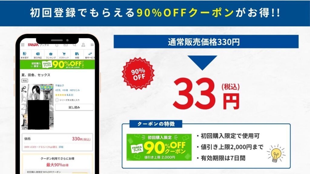 夏、田舎、セックス　FANZAブックス