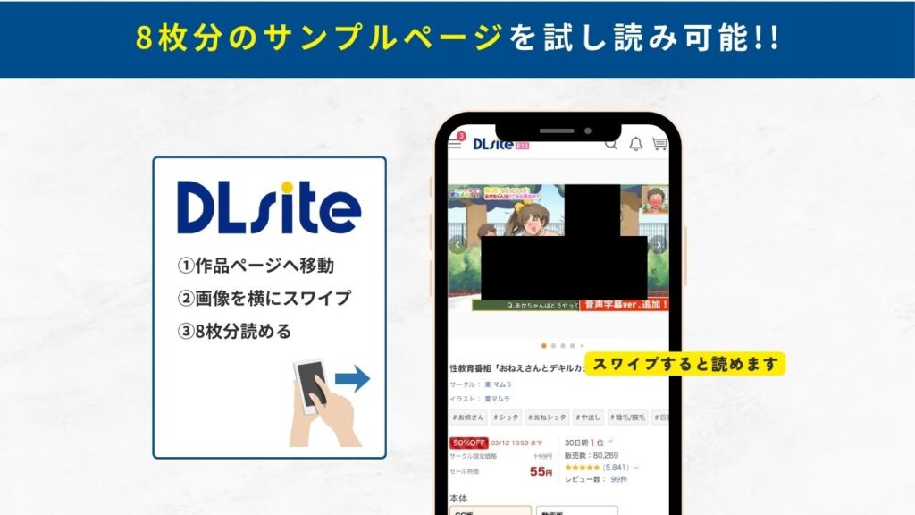 性教育番組「おねえさんとデキルカナ？」　試し読み