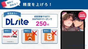 精度を上げろ! 無料