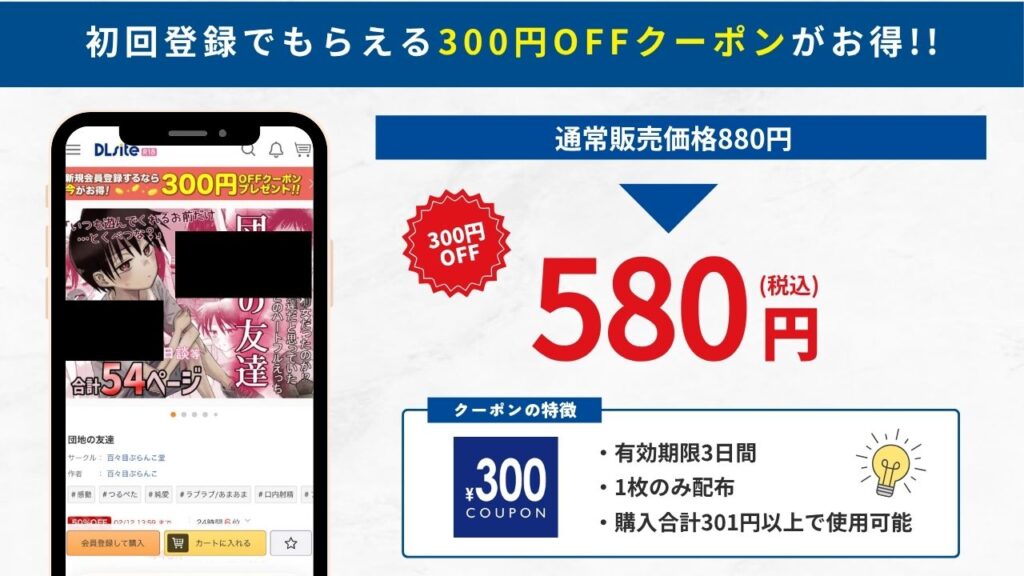 団地の友達　DLsite