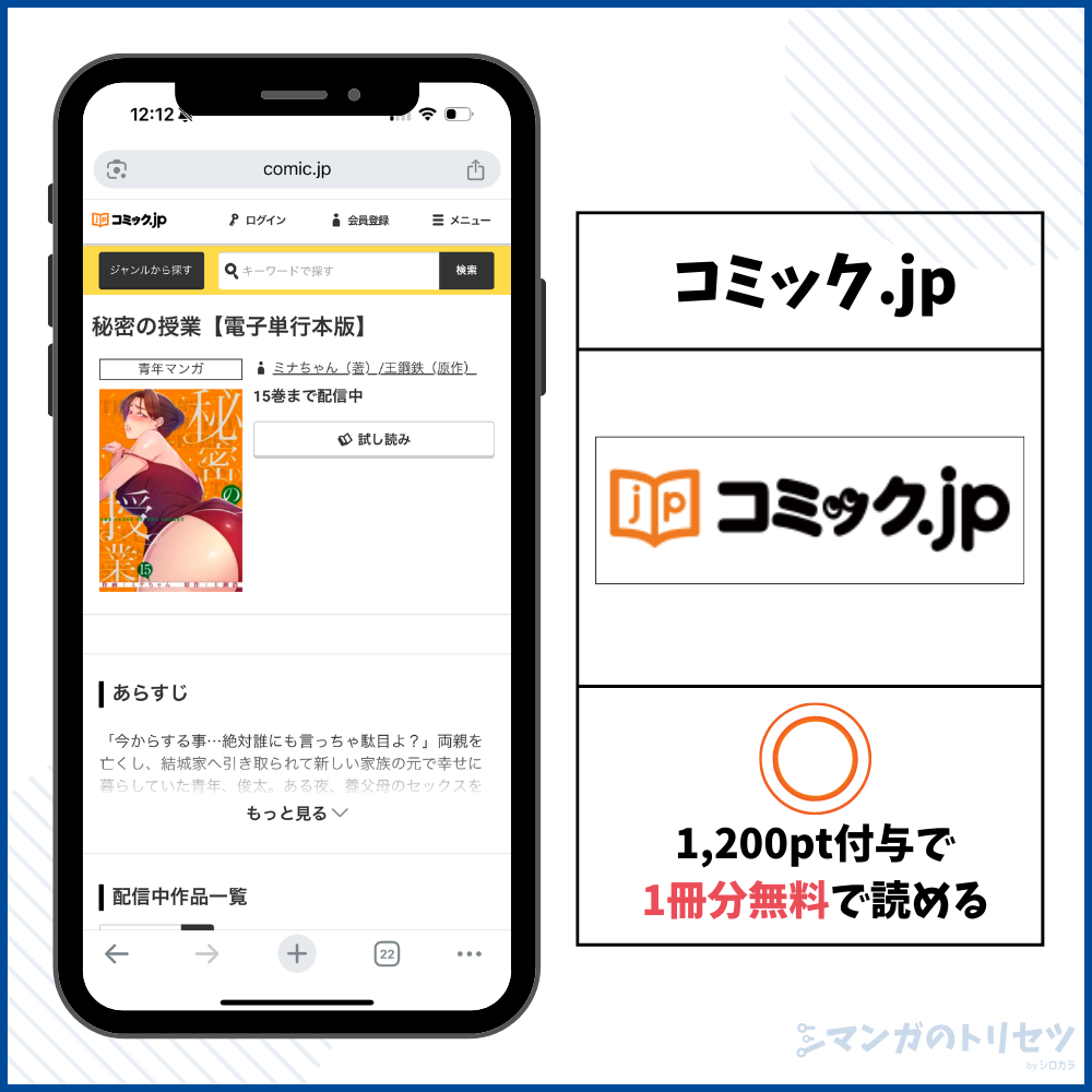 秘密の授業 コミック.jp