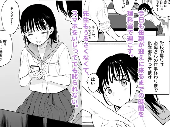 放課後化学クラブ 試し読み2