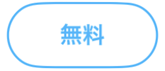 ジャンププラス 無料