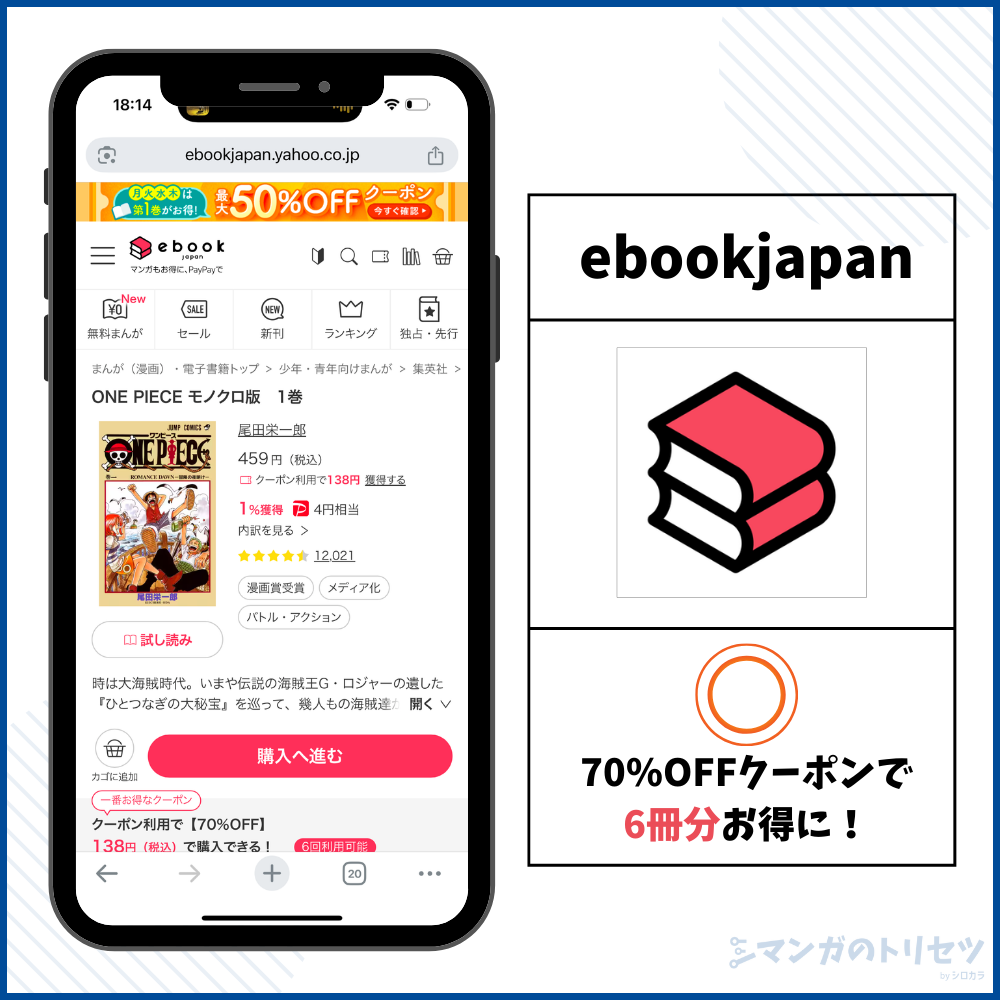 ONE PIECE ebookjapan