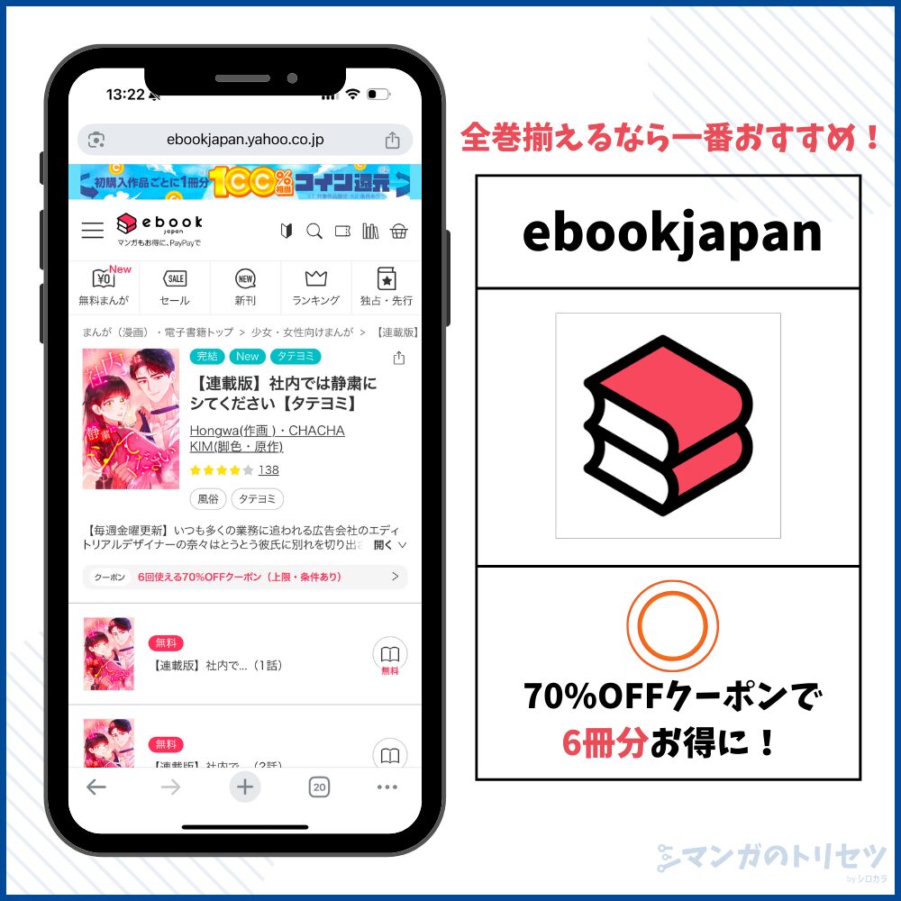 社内では静粛にシてください ebookjapan