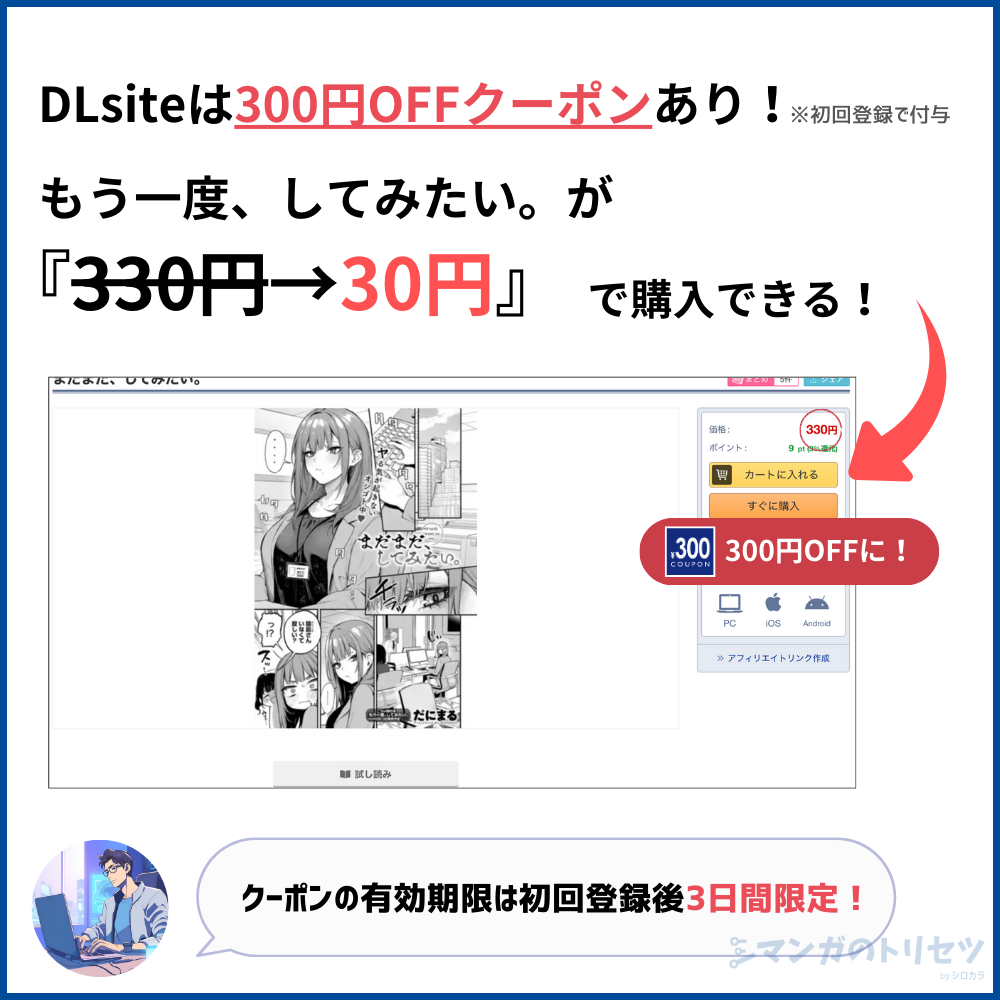 まだまだ、してみたい。 300円OFF