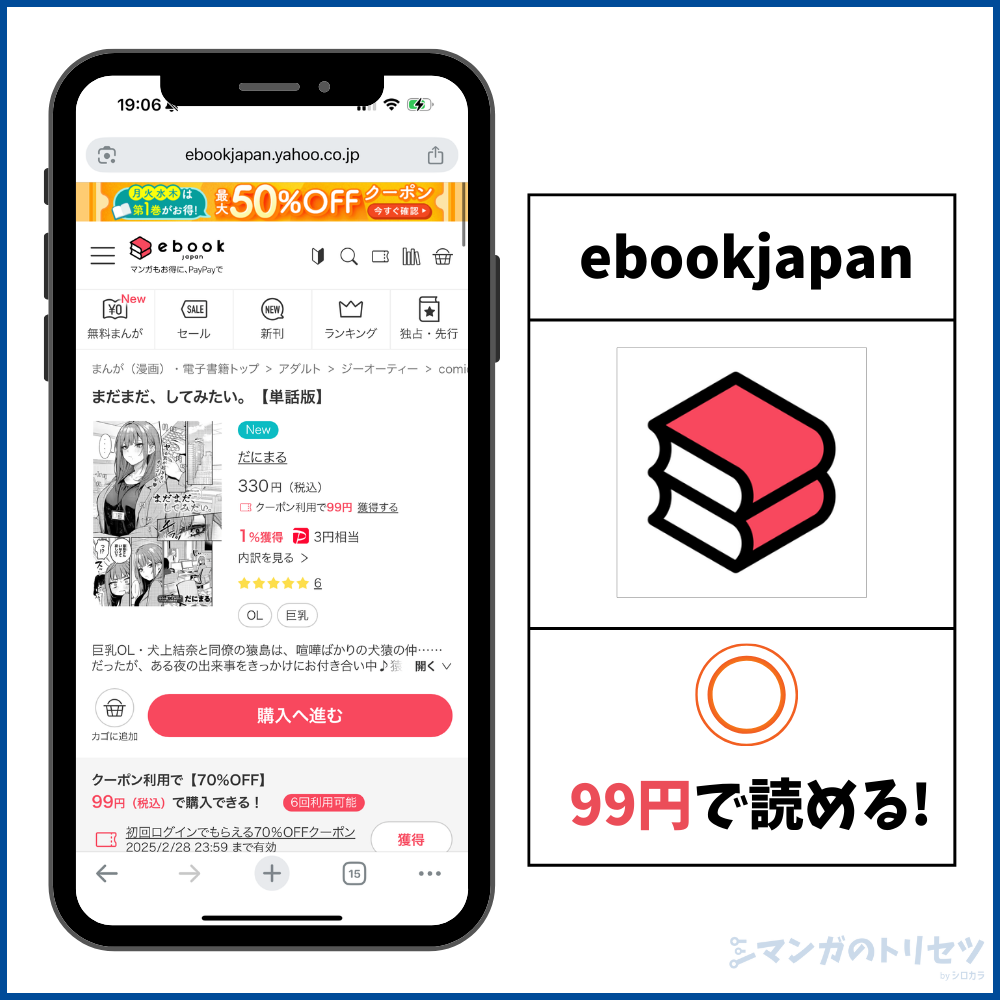 まだまだ、してみたい。 ebookjapan