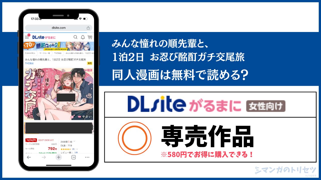 みんな憧れの順先輩と、1泊2日 お忍び酩酊ガチ交尾旅 無料