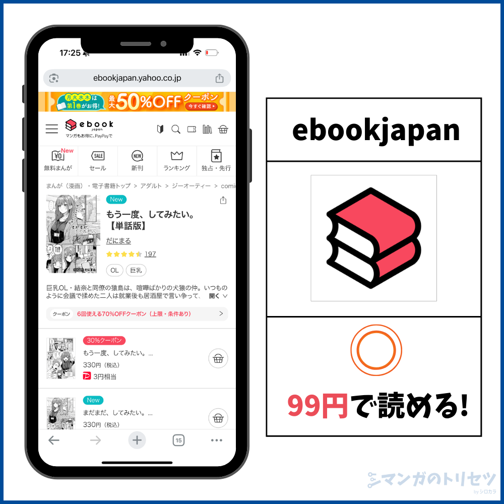 もう一度、してみたい。 ebookjapan