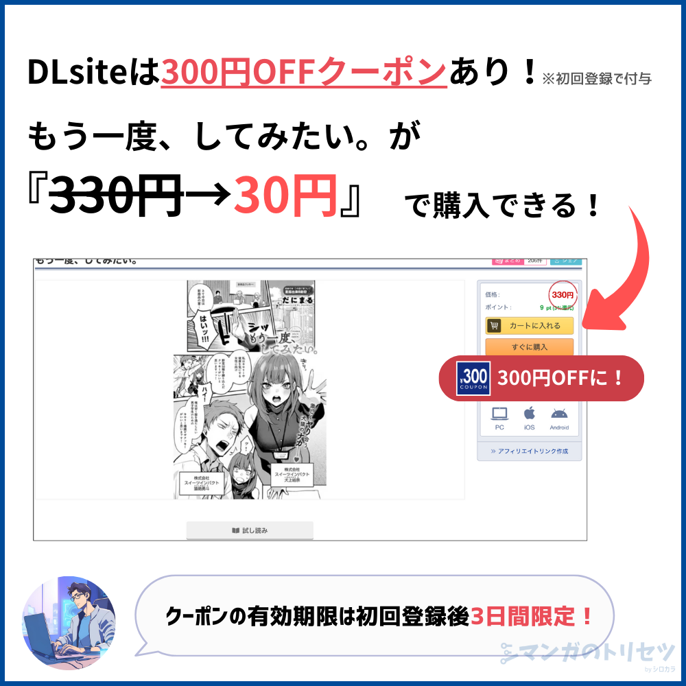 もう一度、してみたい。 30円で読める