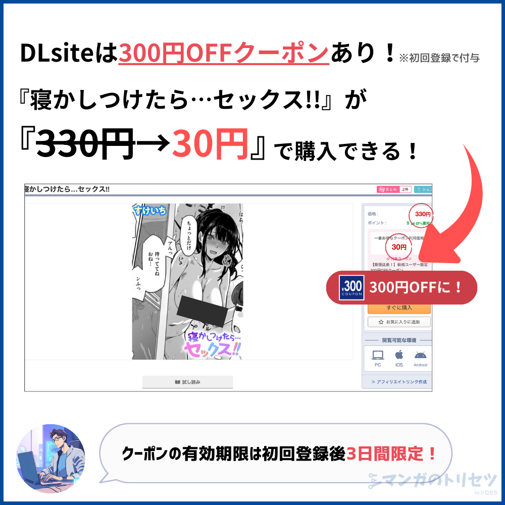 寝かしつけたら…セックス!! 300円OFF