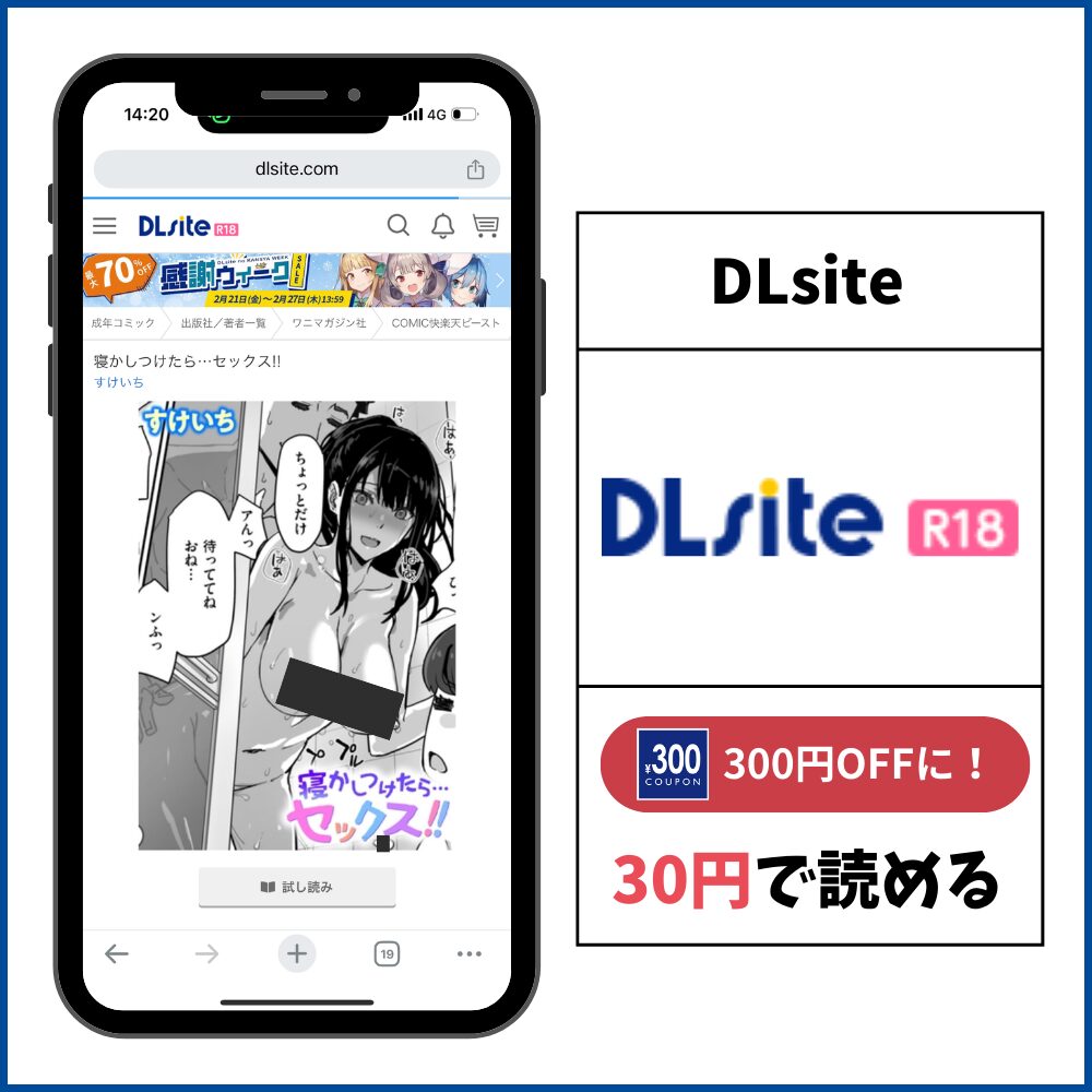 寝かしつけたら…セックス!! DLstie