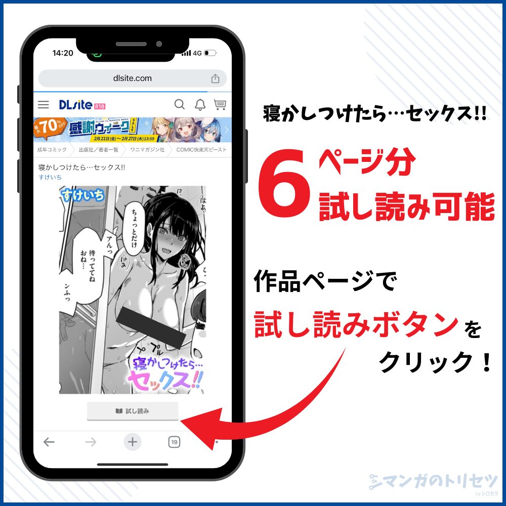 寝かしつけたら…セックス!! 無料